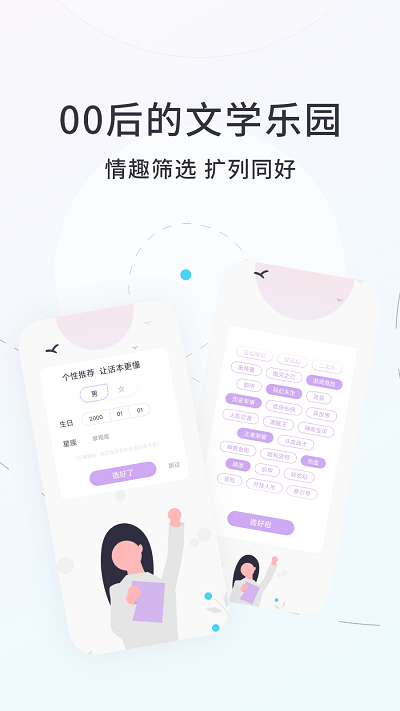 话话本小说官方app