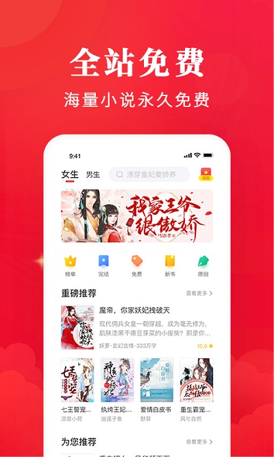 免费淘小说app官方版