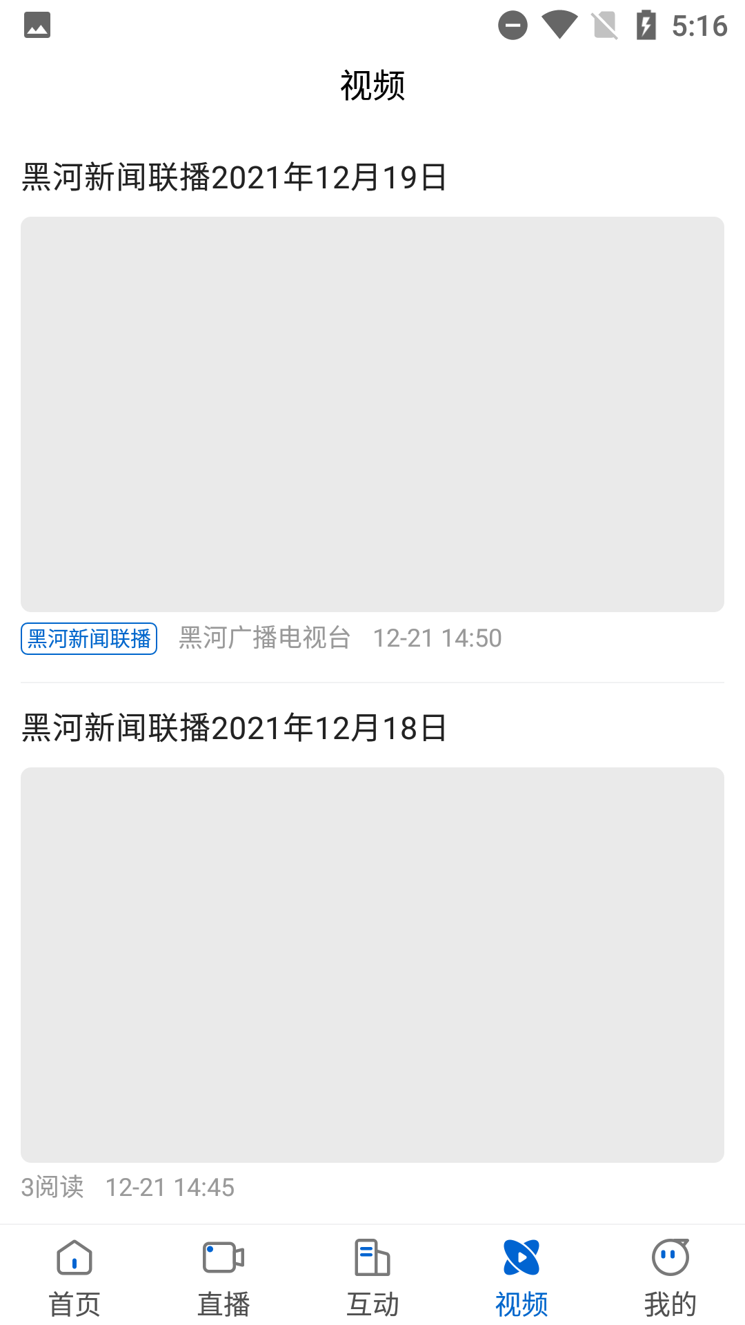 无限黑河