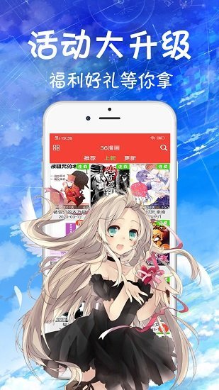 36漫画app老版本