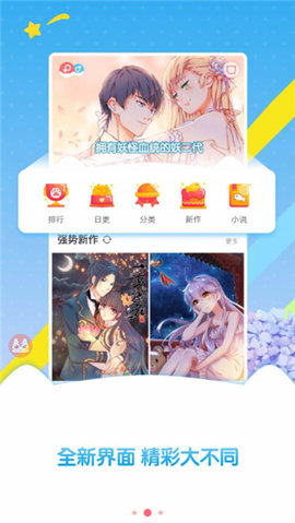 看漫画破解版下载