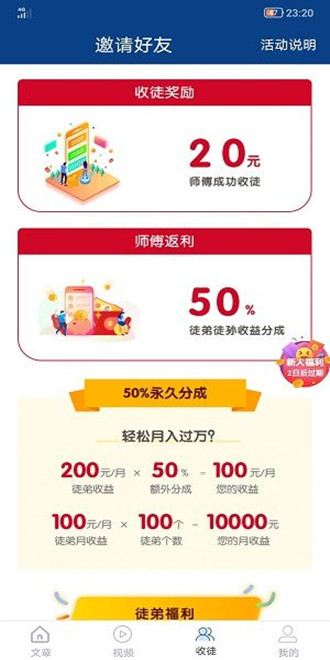飞鹰资讯app下载