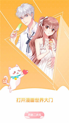 看漫画破解版下载
