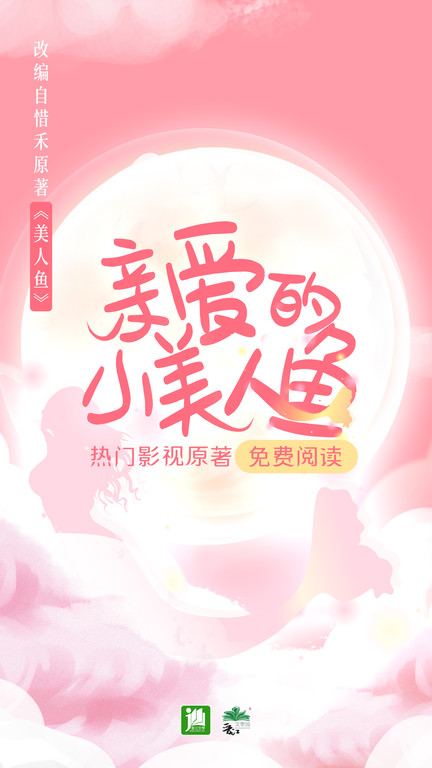 晋江小说阅读app手机版