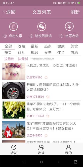 飞鹰资讯app下载