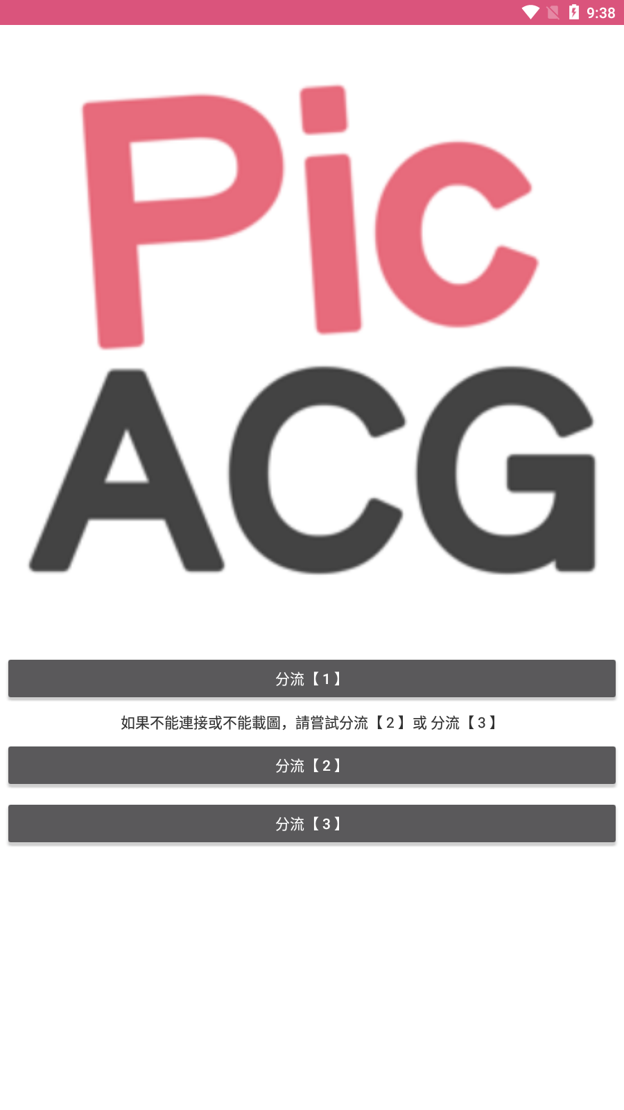 哔咔哔咔官网版下载app最新版