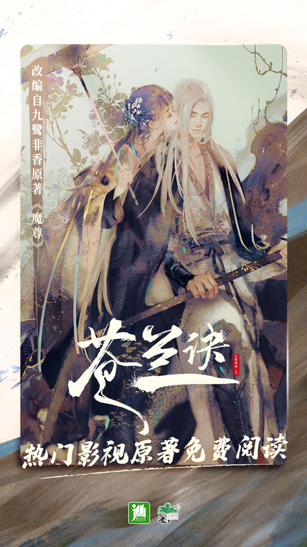 晋江小说阅读app手机版