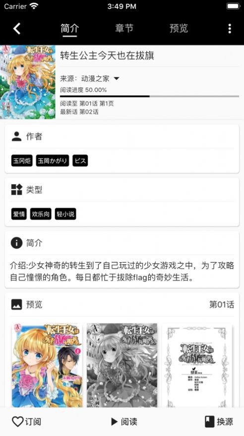 皮皮喵lite漫画app下载