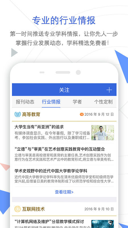 中国手机知网app