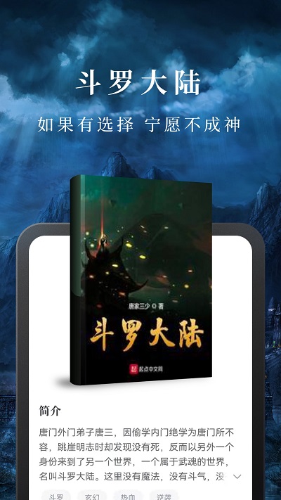 免费淘小说app官方版