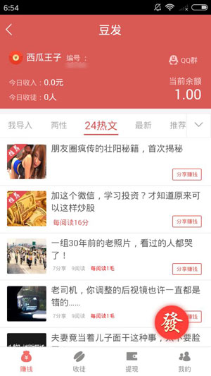 即时快讯app官方版下载