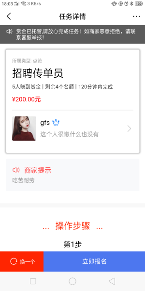 立马赚app