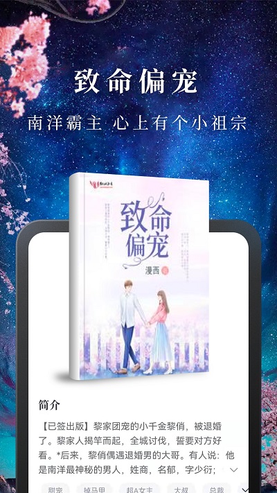 免费淘小说app官方版