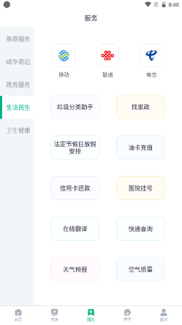 成华发布