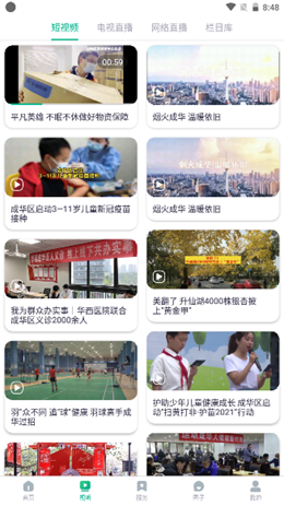 成华发布