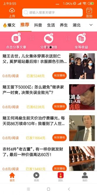 飞鹰资讯app下载