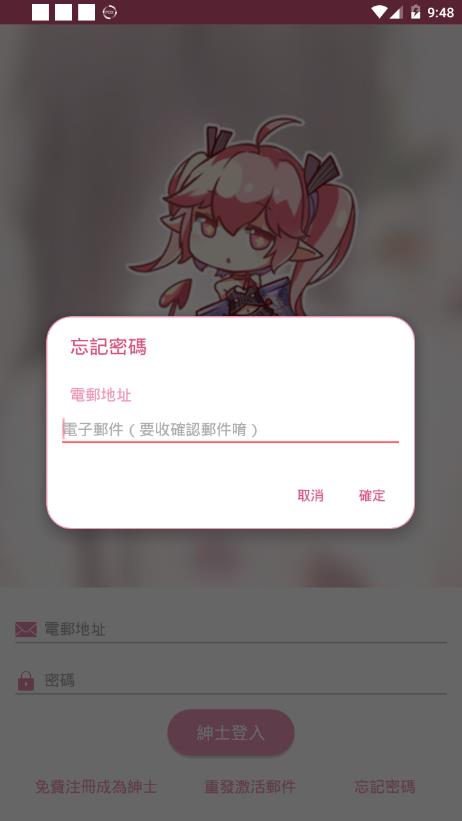 哔咔acg3.0