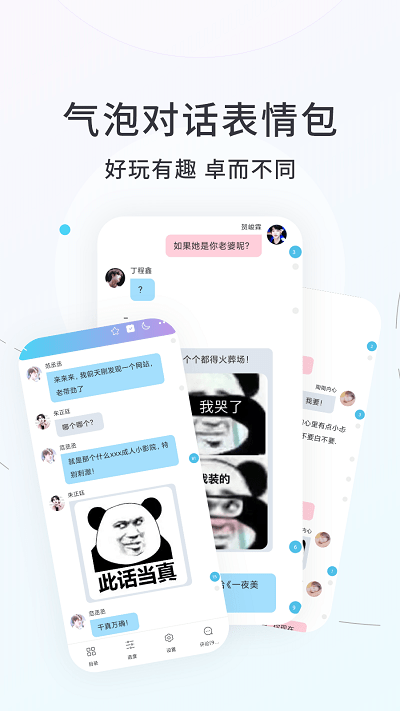话话本小说官方app