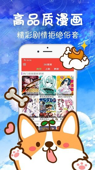36漫画app老版本