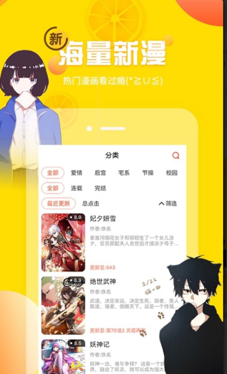 土豪漫画软件免费下载