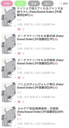 哔咔漫画app下载安装