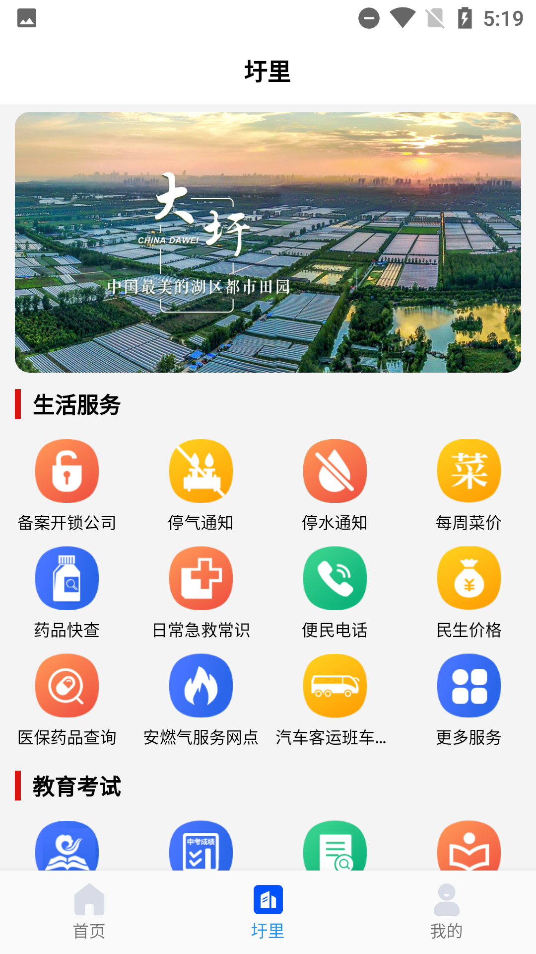 数字圩美