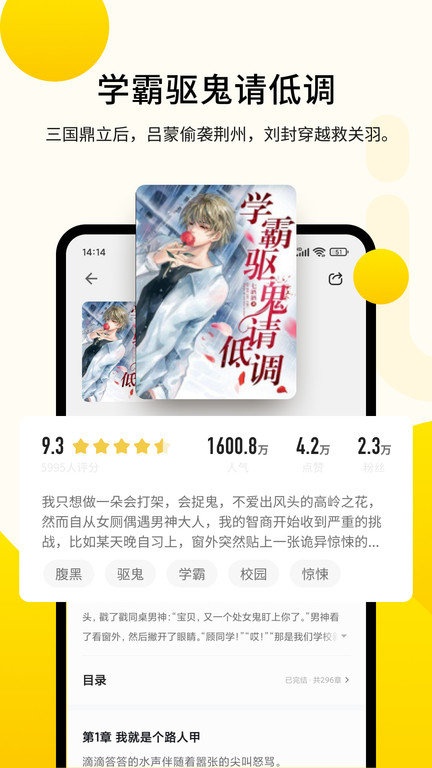 追读小说app官方版