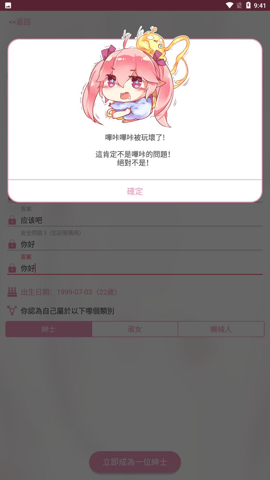 哔咔哔咔官网版下载app最新版