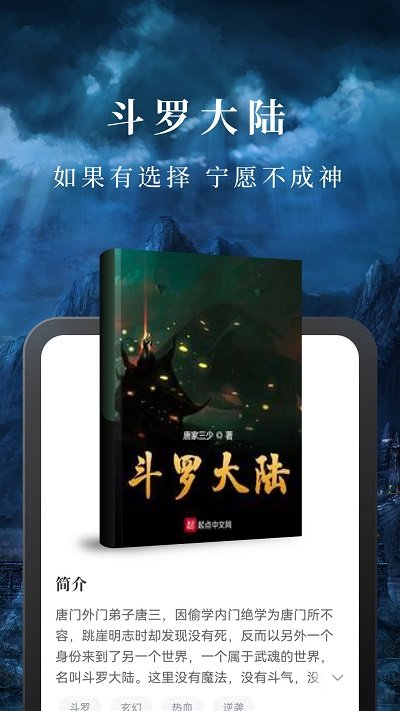 淘小说app最新版 淘小说免费版下载安装