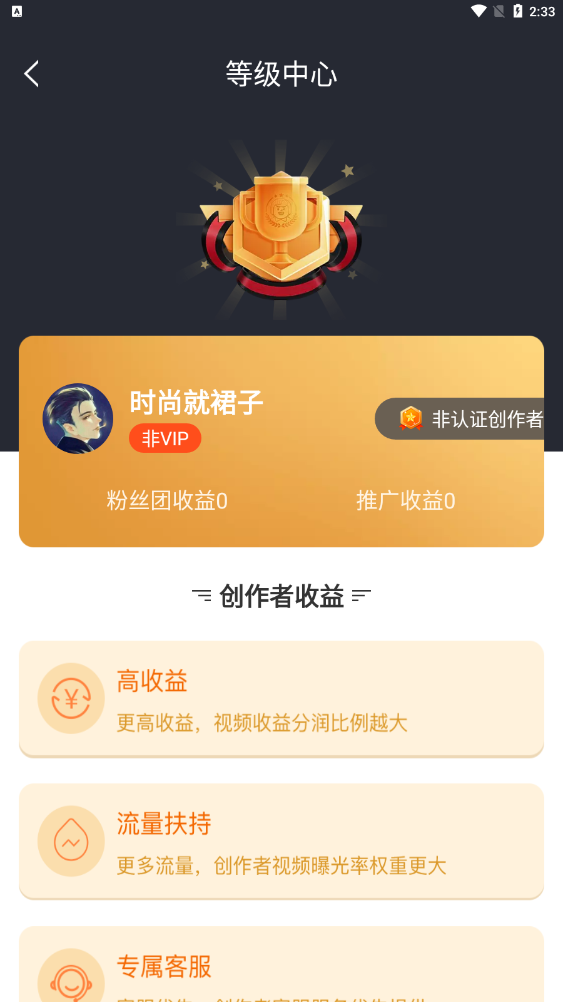 汤头条8.0.0破解版