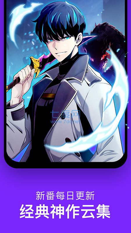 咚漫app无限咚币版
