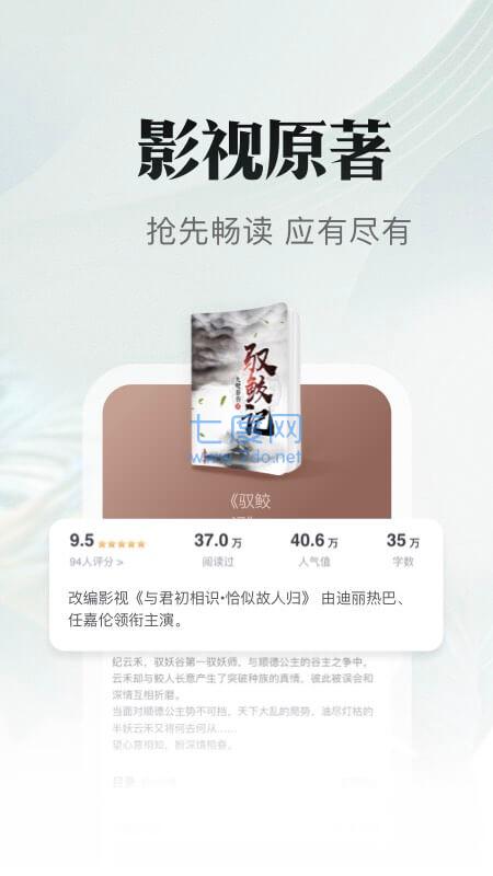 书旗小说官网版