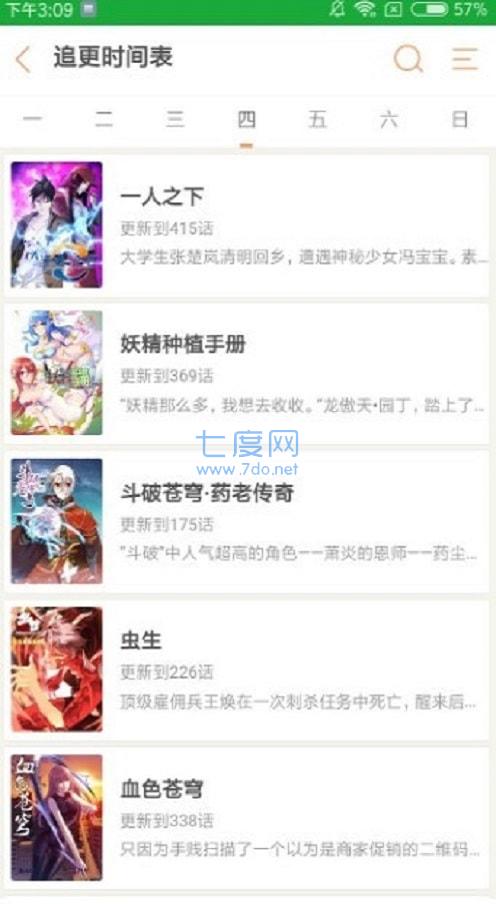svip漫画
