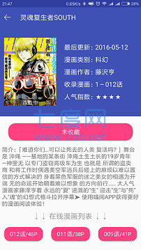 joyheitui官方版无偿