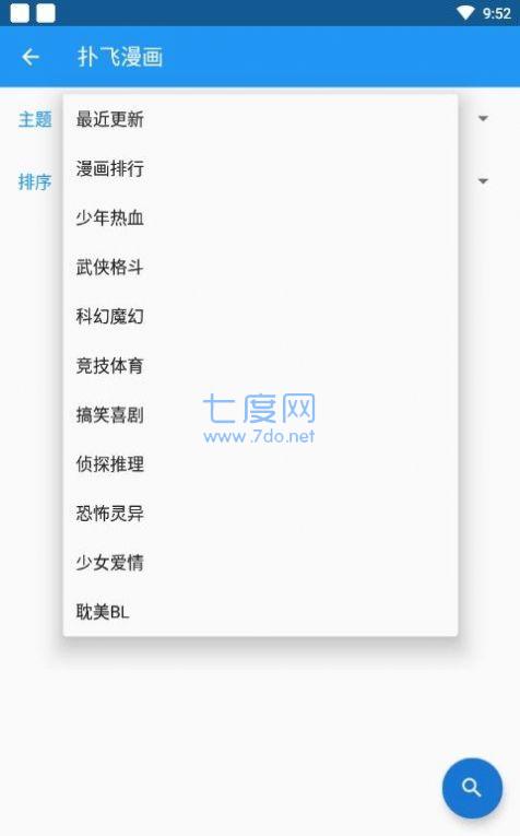 cimoc漫画app2022官方版