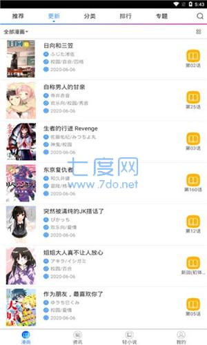 喵绅hcmoic [中国翻訳]