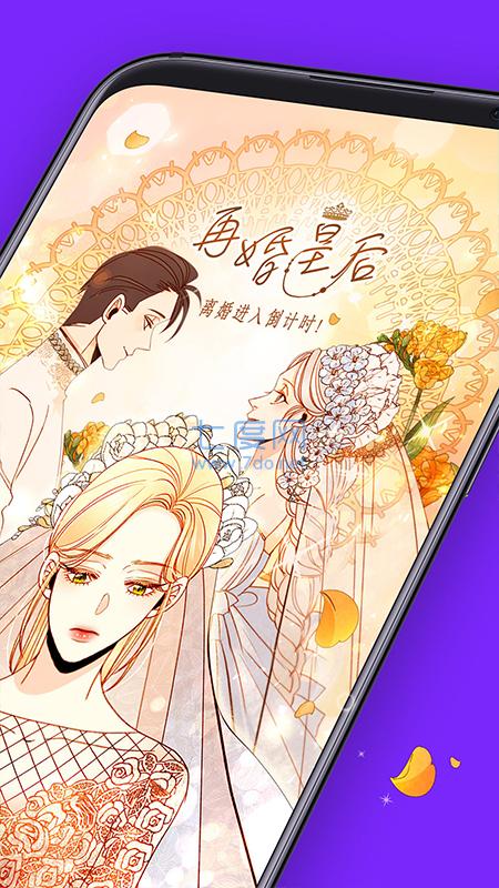 咚漫app无限咚币版