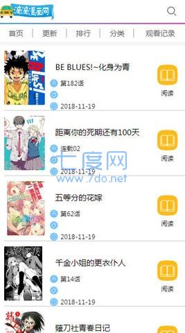 滴滴漫画