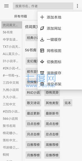 开源阅读app
