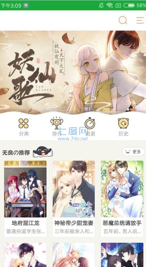 svip漫画