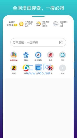 阅读app漫画源