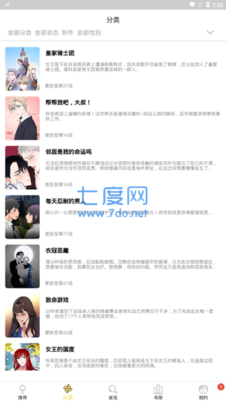 漫画宝岛app