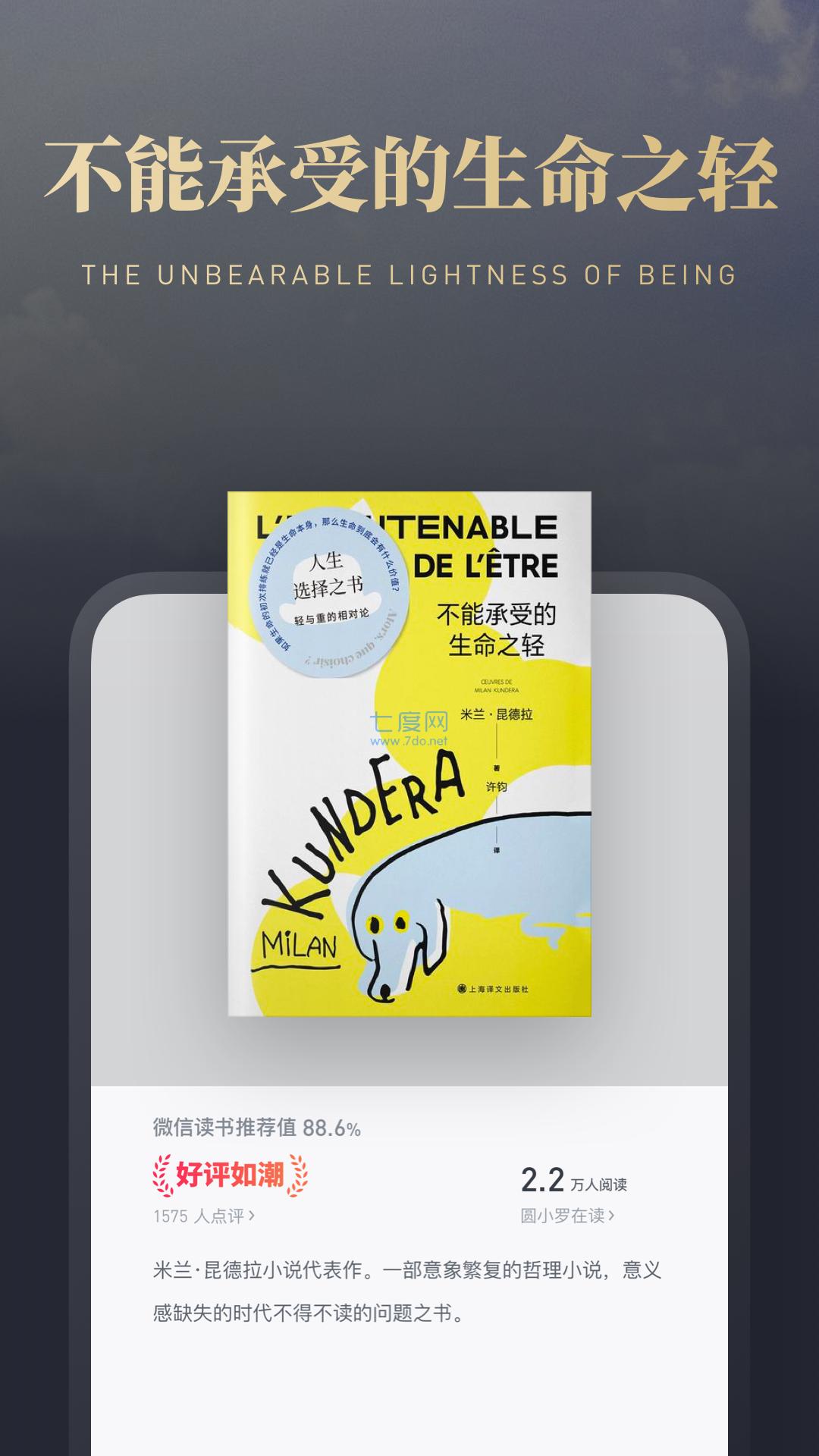 海棠搜书自由的小说阅读器小说