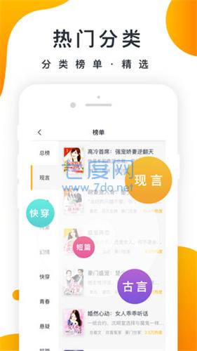 御书屋自由阅读的小说阅读