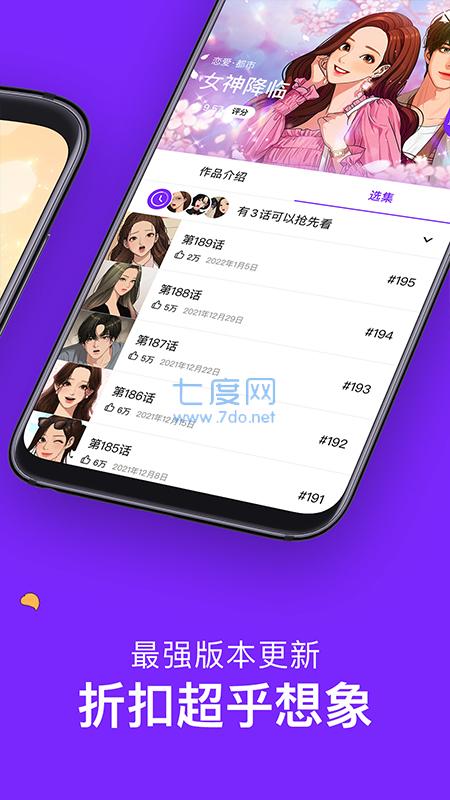 咚漫app无限咚币版