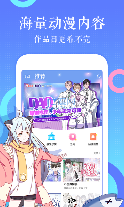 漫画柜