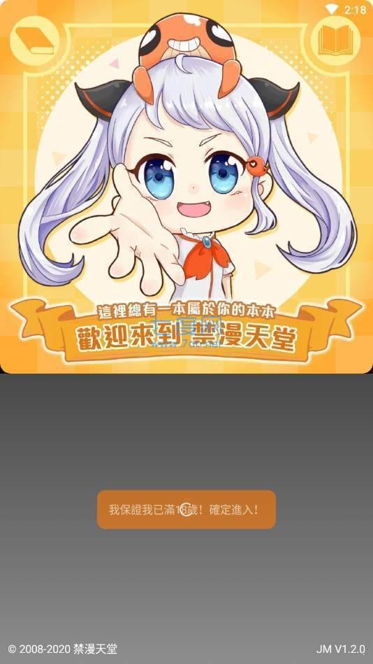 jmcomic天堂漫画官网版