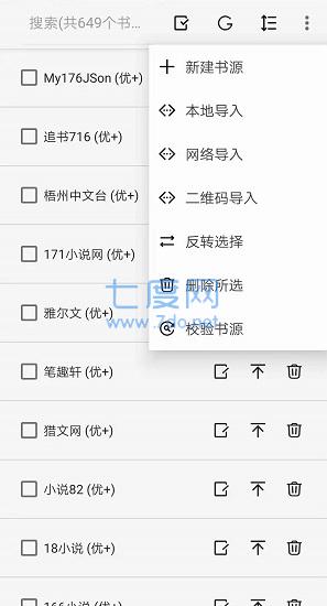 开源阅读app