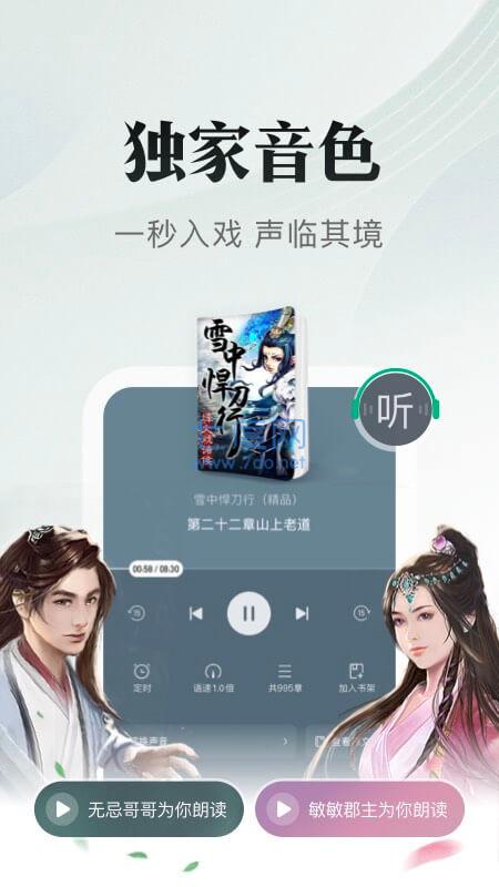 书旗小说官网版
