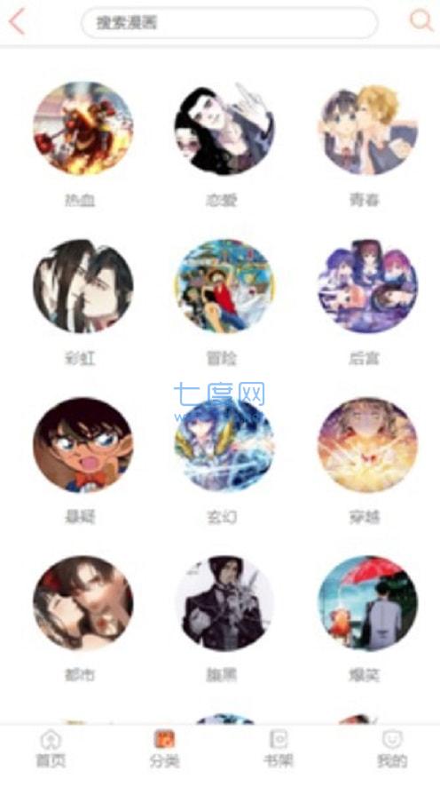 svip漫画